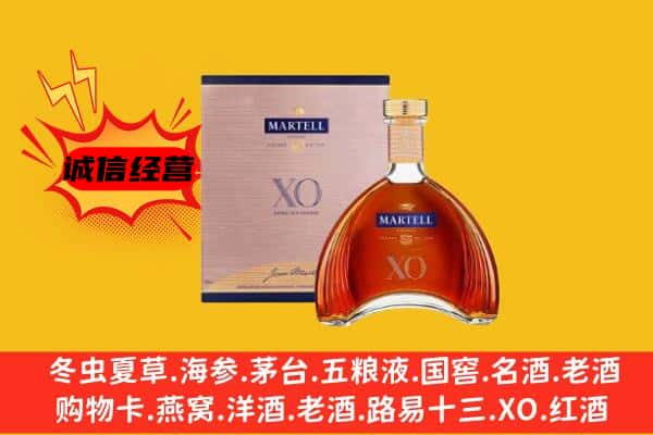 忻州市保德上门回收马爹利价格