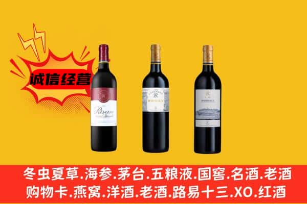 忻州市保德上门回收拉菲价格