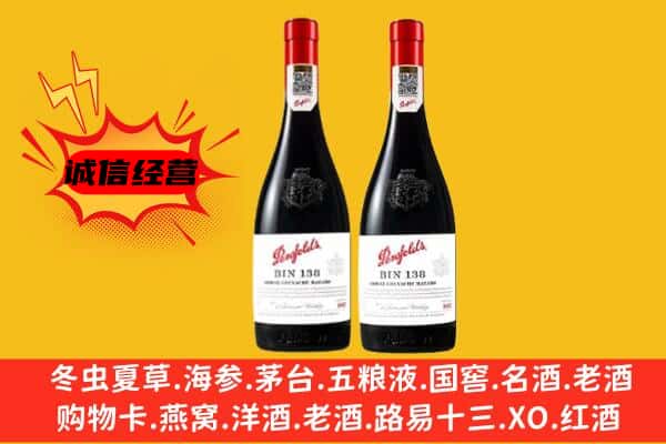 忻州市保德上门回收奔富价格