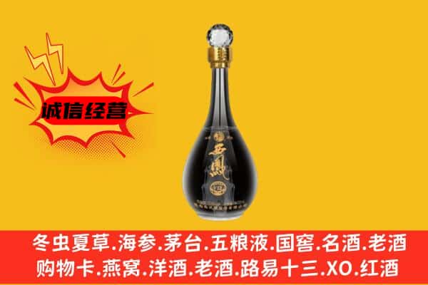 忻州市保德上门回收西凤酒价格