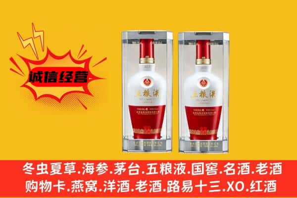 忻州市保德上门回收五粮液1618价格