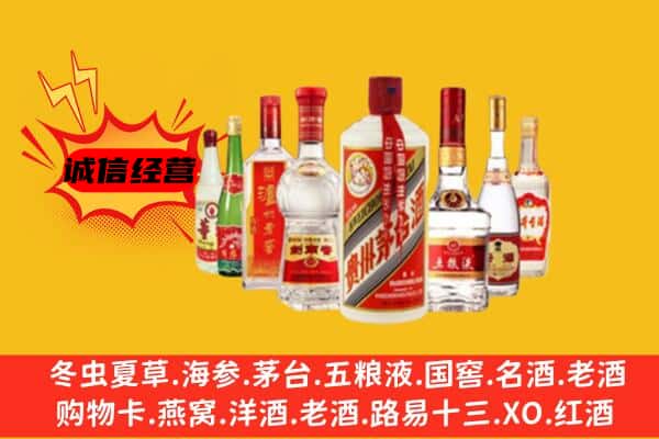 忻州市保德回收老名酒