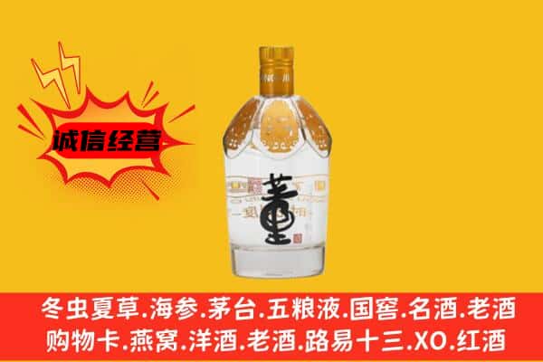 忻州市保德上门回收老董酒价格