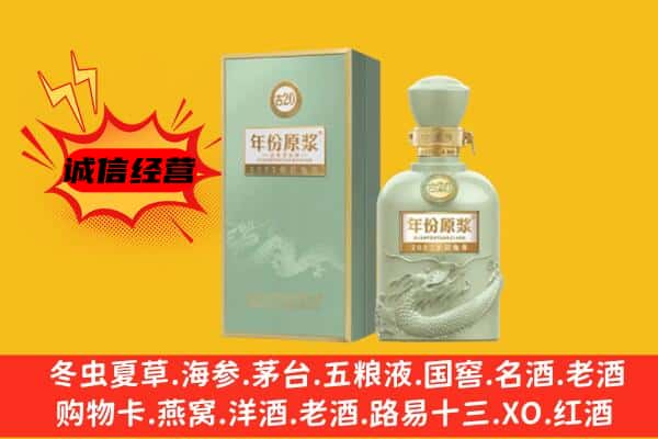 忻州市保德上门回收古井贡酒价格