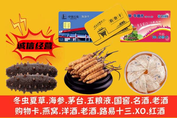 忻州市保德回收礼品