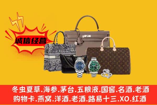 忻州市保德回收奢侈品