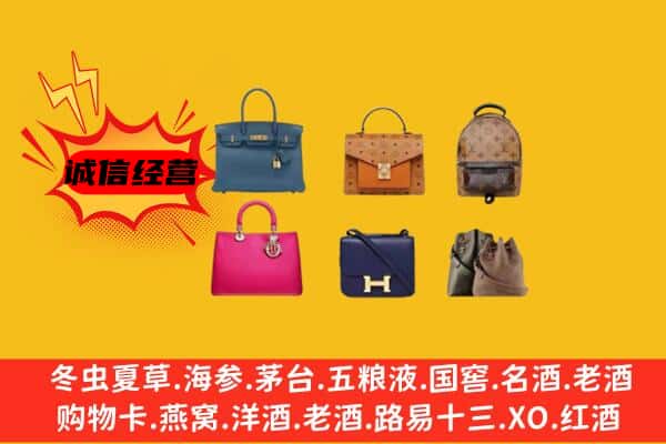 忻州市保德回收名包