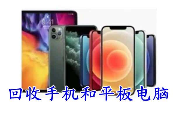 忻州市保德回收手机