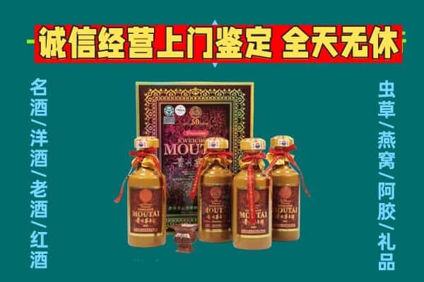忻州市保德回收茅台酒瓶